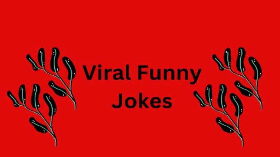 Viral Funny Jokes: हंसते रहिए मुसकुराते रहिए