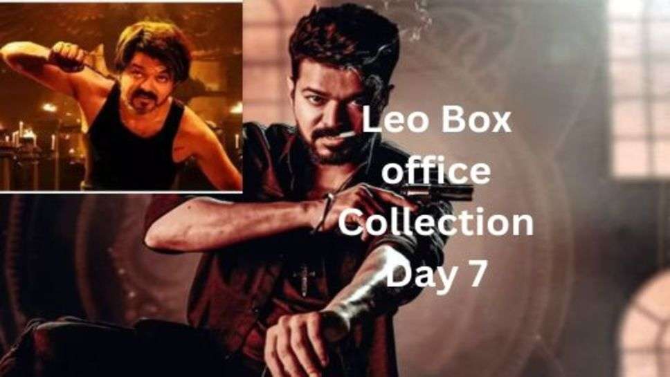 Leo Box office Collection Day 7: पहले सप्ताह में ही लियो की कमाई का आंकड़ा सातवें आसमान पर