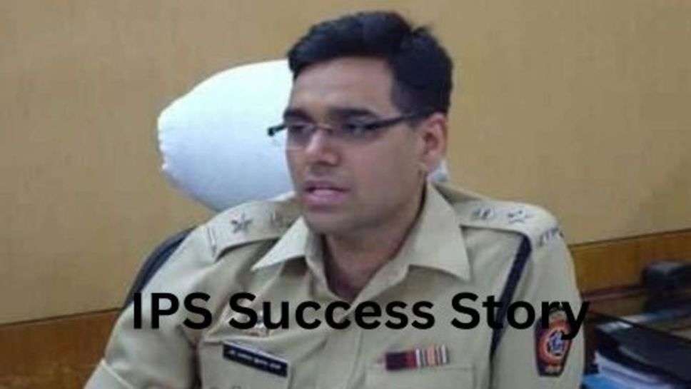 IPS Success Story: बोर्ड की परीक्षा में आए कम नंबर दुनिया नें कहा पढ़ाई में कमजोर, लेकिन आगे चलकर बने आईपीएस अफसर