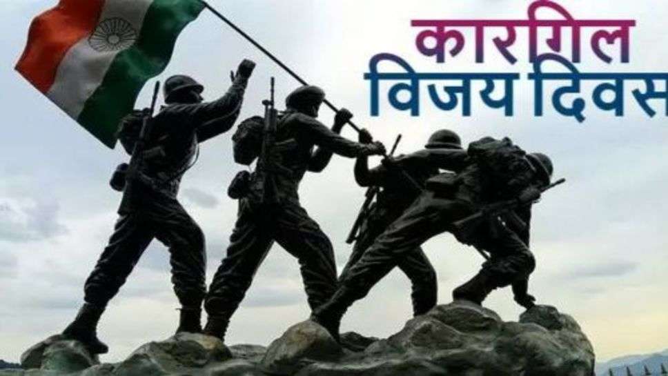 Kargil Vijay Diwas : कारगिल विजय दिवस पर आरपीएस विद्यार्थियों ने दिया देशभक्ति का संदेश