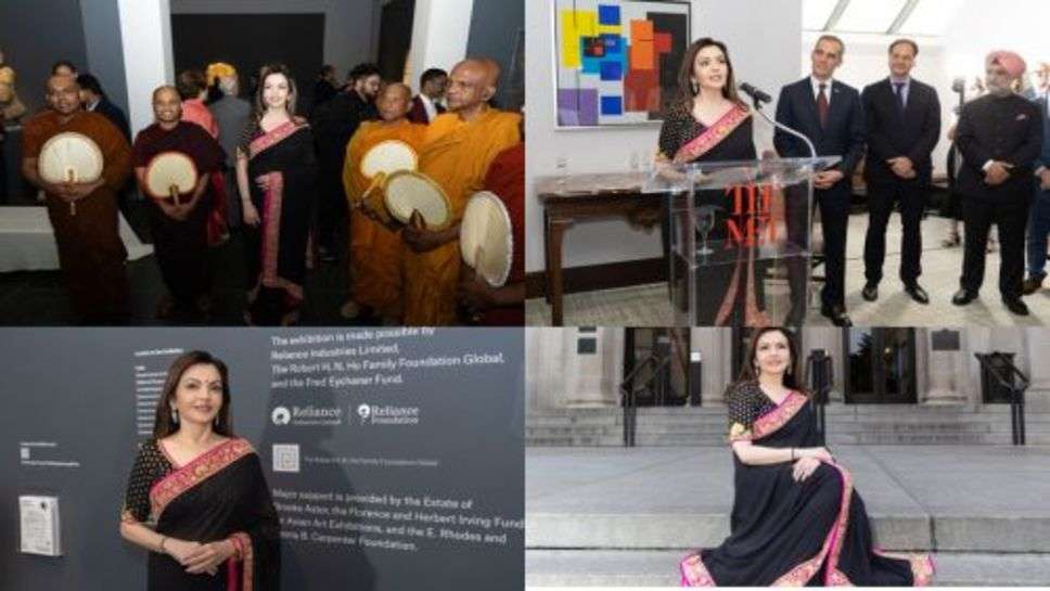 Nita Ambani : भारतीय संस्कृति की अमेरिका में धूम, नीता अंबानी की मदद से मेट संग्रहालय लगाएगा प्रदर्शनी