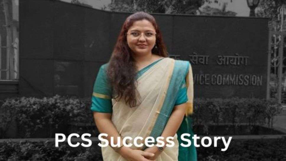 PCS Success Story: एक साथ दो परीक्षा UPSC और PCS को पास कर हासिल की सफलता