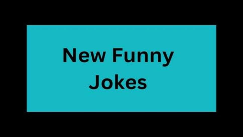 New Funny Jokes: मोडर्न चुटकुले लेकर आए हैं