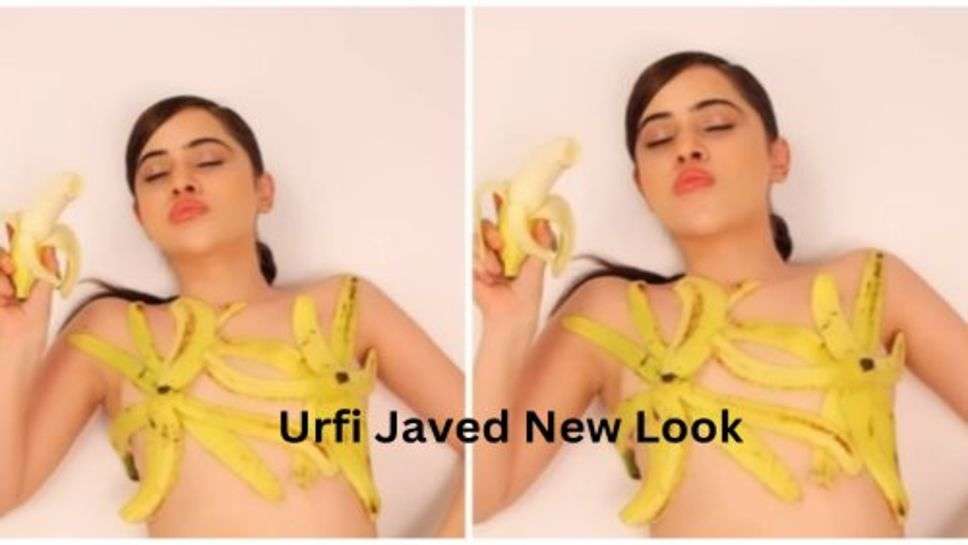 Urfi Javed New Look: केला खाते-खाते उर्फी जावेद के दिमाग में आया आइडिया, उसी से बना डाली ड्रेस