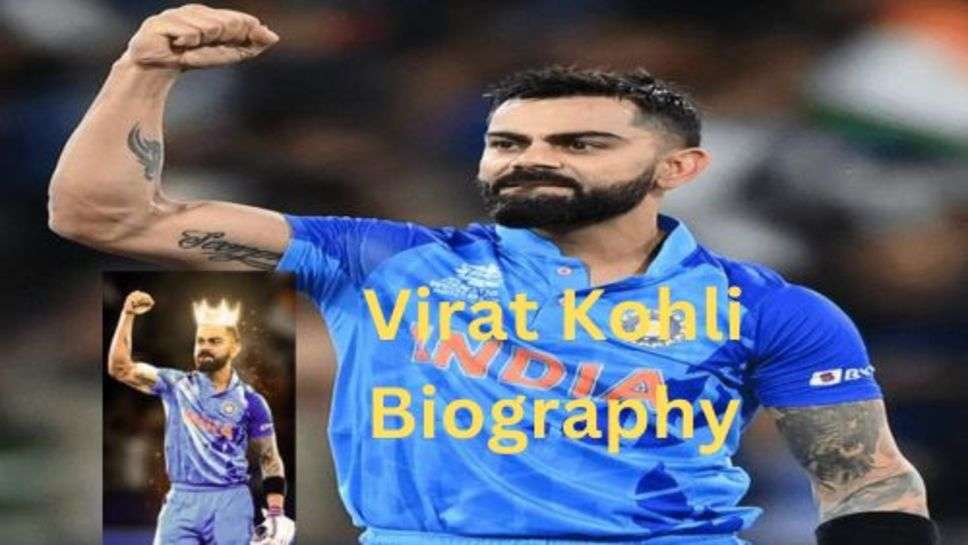 Virat Kohli Biography: दुनिया के महान बल्लेबाज विराट कोहली के जीवन और सफलता की कहानी