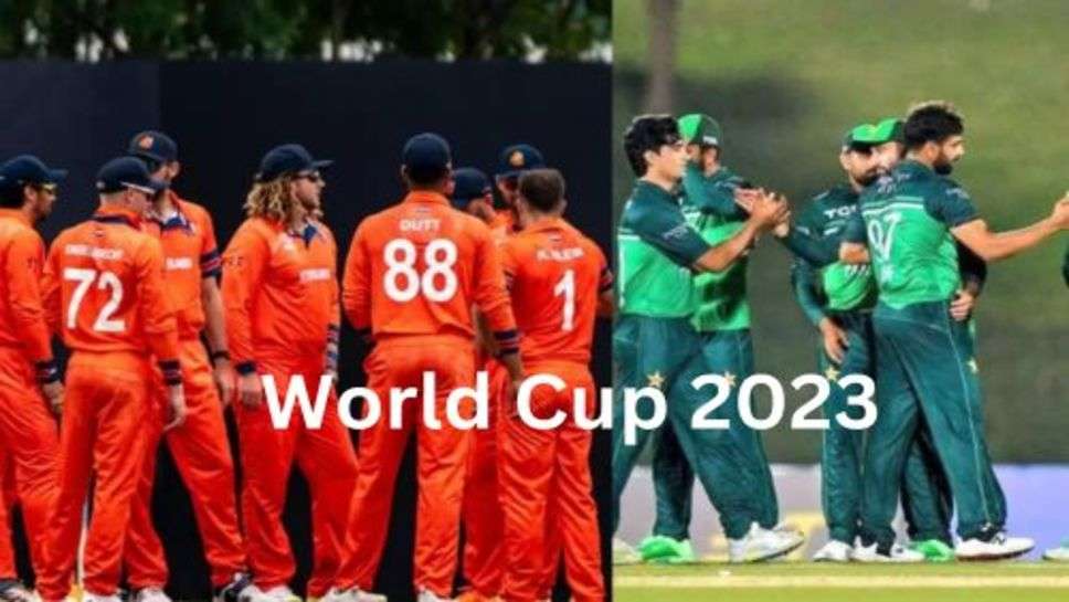 Pakistan vs Netherlands: आज पाकिस्तान और नीदरलैंड होंगे आमने- सामने