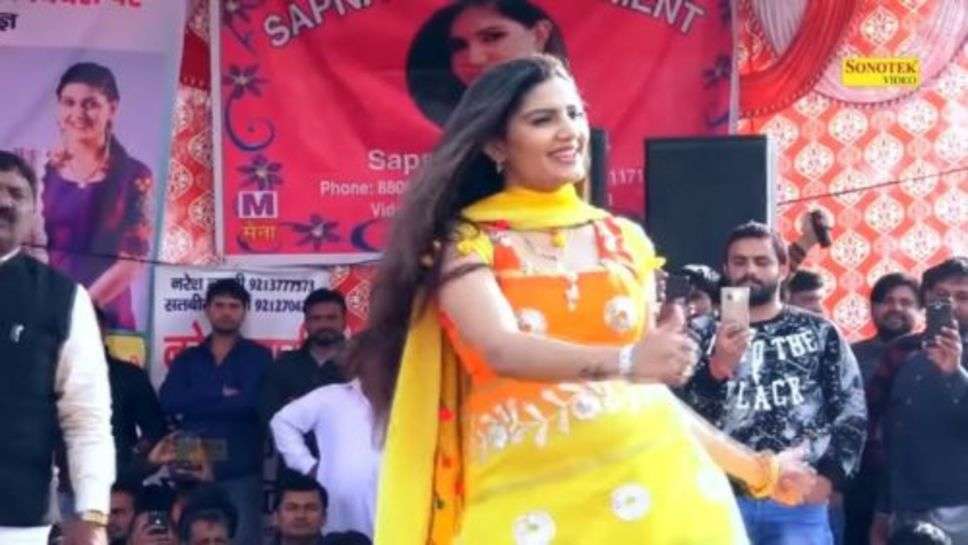 Sapna Chaudhary New Dance Video : सपना चौधरी ने किया ऐसा जबरदस्त डांस, देखते  रह गए लोग