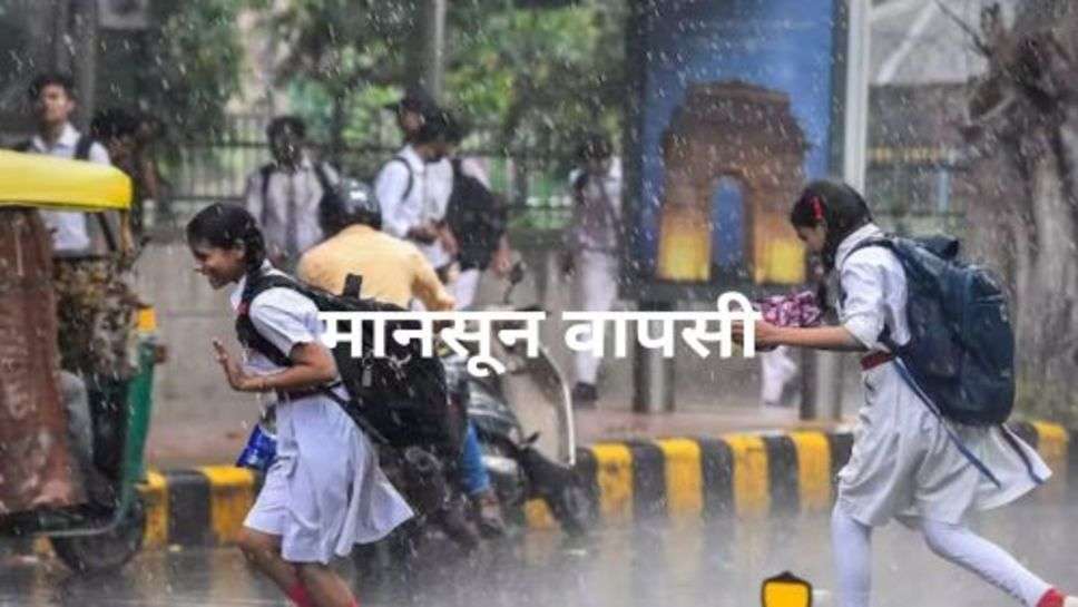 Today Weather Update: हरियाणा में दोपहर बाद फिर से बदलेगा मौसम, इन जिलों में तेज बारिश का अलर्ट जारी