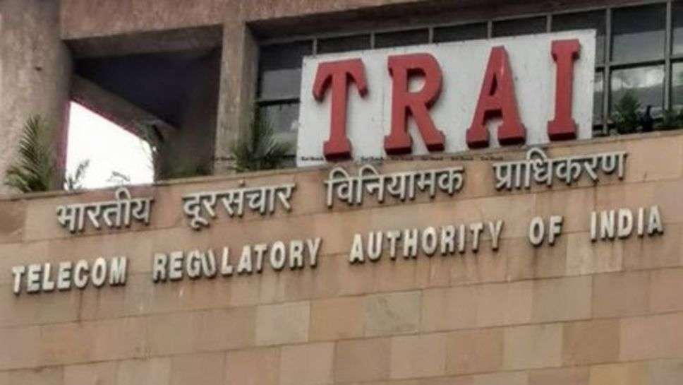 Telecom Regulatory Authority of India :  दो दिन बाद Call, SMS से जुड़ें नियमों में होने जा रहे बड़े बदलाव