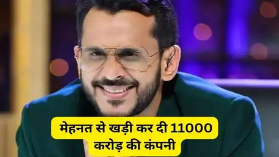 Boat Company Success Story:पांच बार बिजनेस में हुआ फेल, बैंक ने नहीं दिया लोन लेकिन अंत में मेहनत से खड़ी कर दी 11000 करोड़ की कंपनी