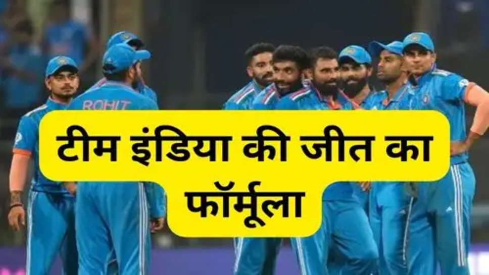 Team India Winning Formula: टीम इंडिया की जीत का फॉर्मूला, कोहली शतक का मौका नहीं छोड़ते और भारतीय गेंदबाज किसी को शतक बनाने