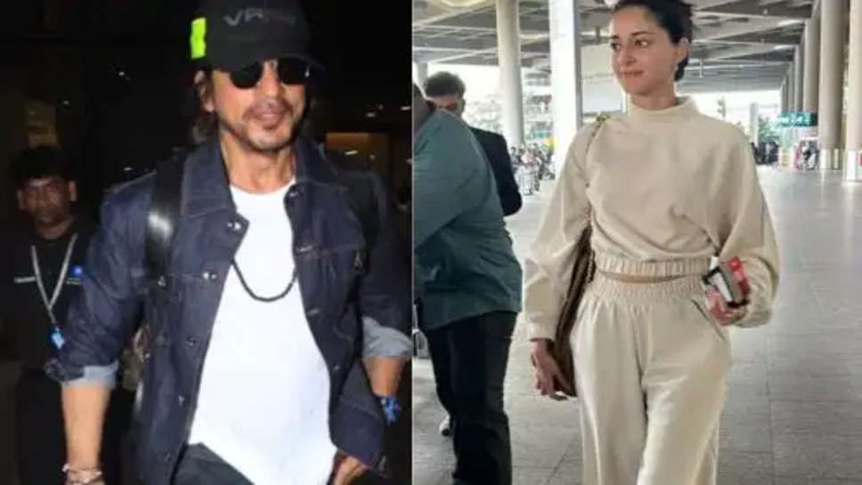 Shahrukhan and Ananya Pandey New Look:शाहरूखान और अनन्या पांडे का एयरपोर्ट लुक देख फैंस हुए दीवानें