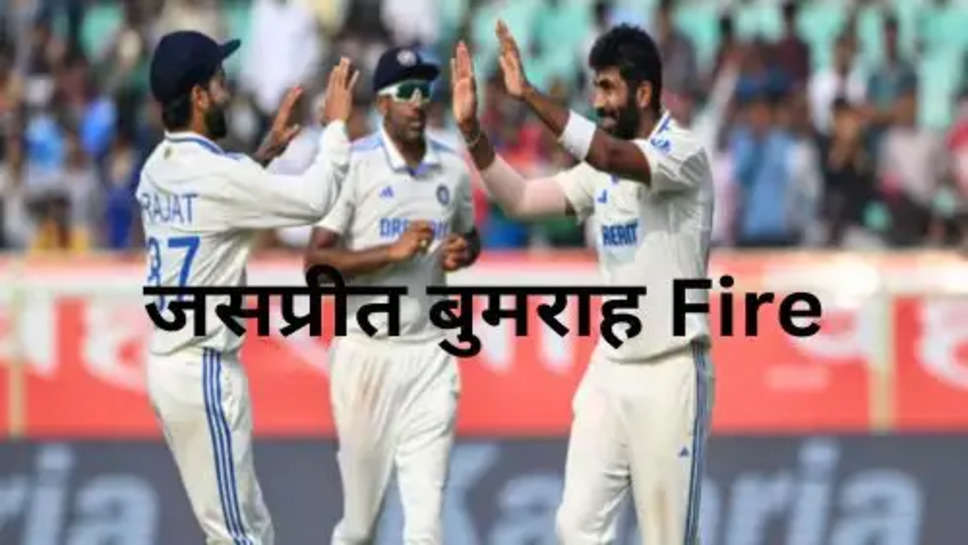 Ind vs Eng 2nd Test Highlight: जसप्रीत बुमराह के आगे झुकी इंग्लैंड टीम दिखाया अपनी गेंदबाजी का दाम