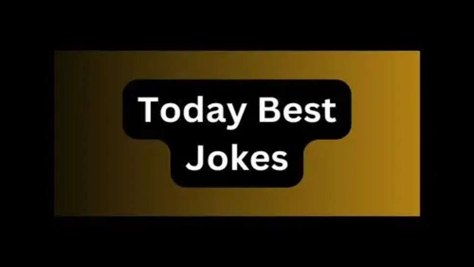 Today Best Jokes: दोस्तों हमारे चैनल के साथ जुड़िए और फनी जोक्स का आनंद लीजिए