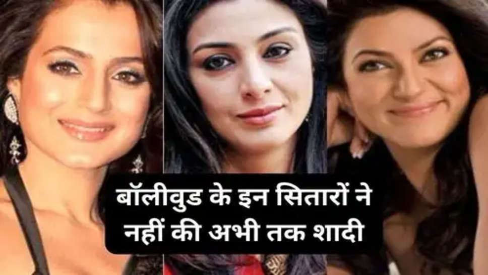  Unmarried Bollywood Stars:बॉलीवुड के इन सितारों ने नहीं की अभी तक शादी, बुढ़ापे की ओर रख रहे कदम!