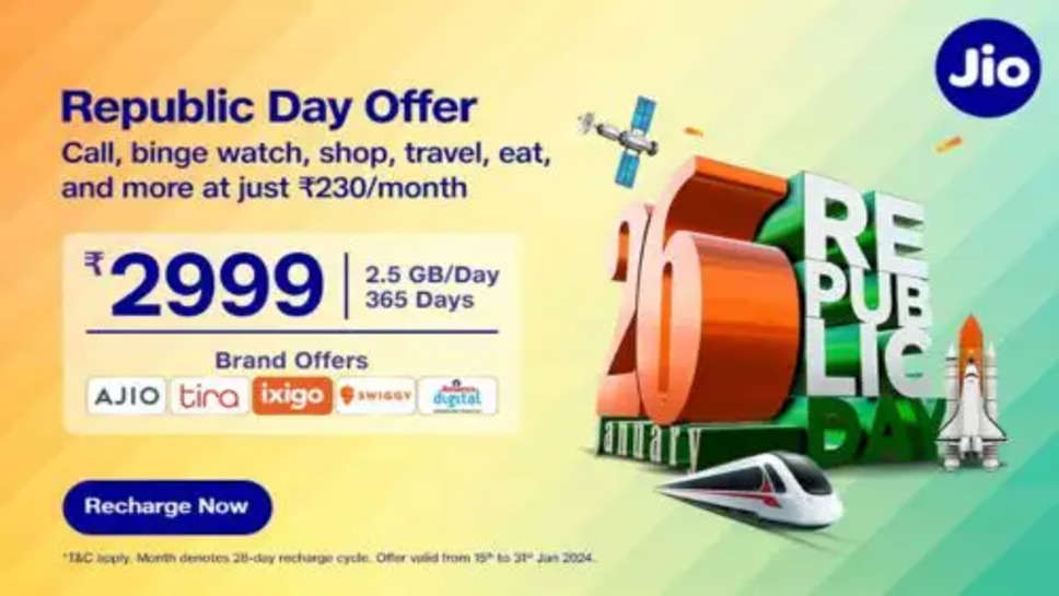 Reliance Jio Republic Day offer : रिलायंस जियो का रिपब्लिक डे ऑफर